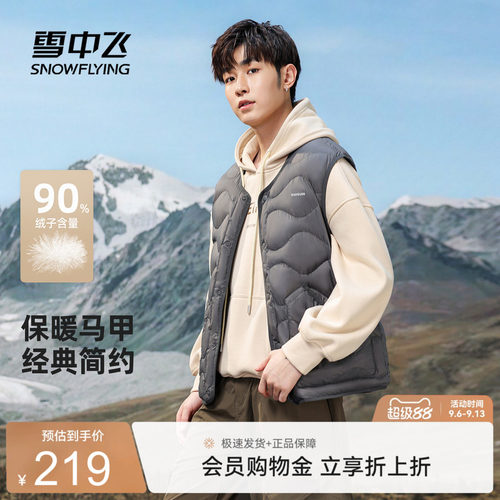 雪中飞2026秋新款男士短款圆领羽绒马甲商务运动休闲保暖背心