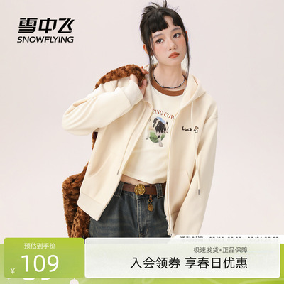 雪中飞短款卫衣外套女春秋款拉链