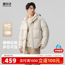 雪中飞2025冬新款羽绒服男士都市时尚休闲简约连帽百搭面包服