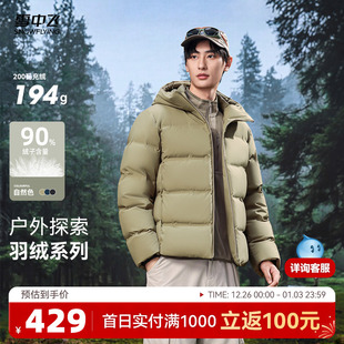 加厚男士 雪中飞2025冬季 户外短运动保暖压胶羽绒服 高端90绒