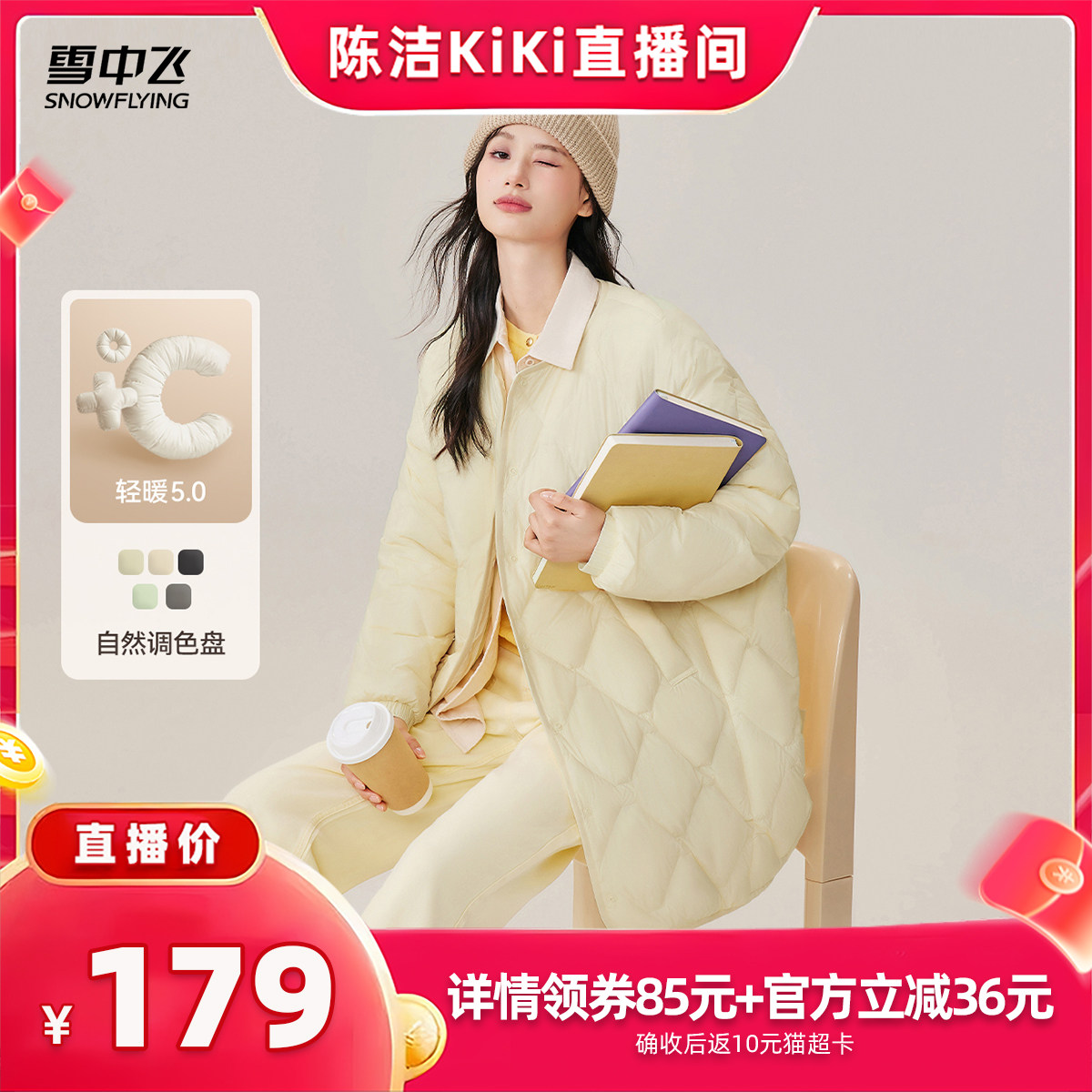 雪中飞中长款圆领羽绒服