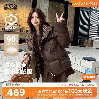 雪中飞拼接韩系泡芙女士羽绒服