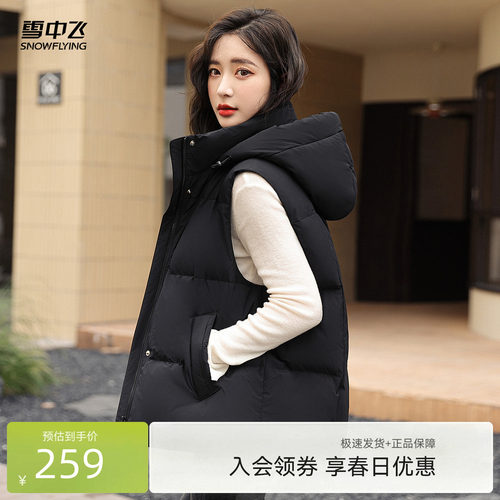 雪中飞时尚短款连帽马甲