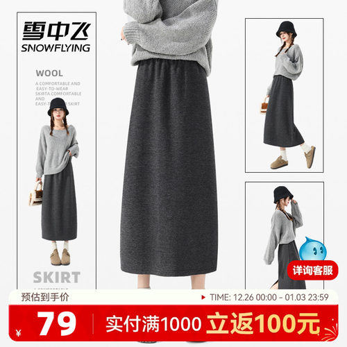 雪中飞灰色半身裙子女秋冬后开衩