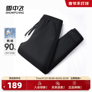 雪中飞2025冬新款男士鹅绒羽绒裤直筒休闲保暖时尚纯色简约百搭