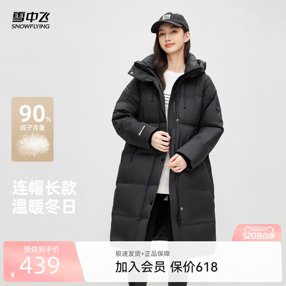 雪中飞2026夏新款女士中长款羽绒服连帽加厚保暖韩版廓形纯色