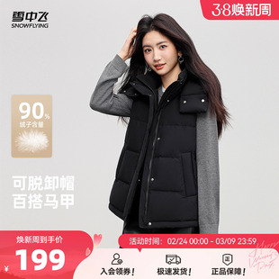 雪中飞2026春新款女士户外外穿保暖羽绒马甲背心时尚经典大气百搭