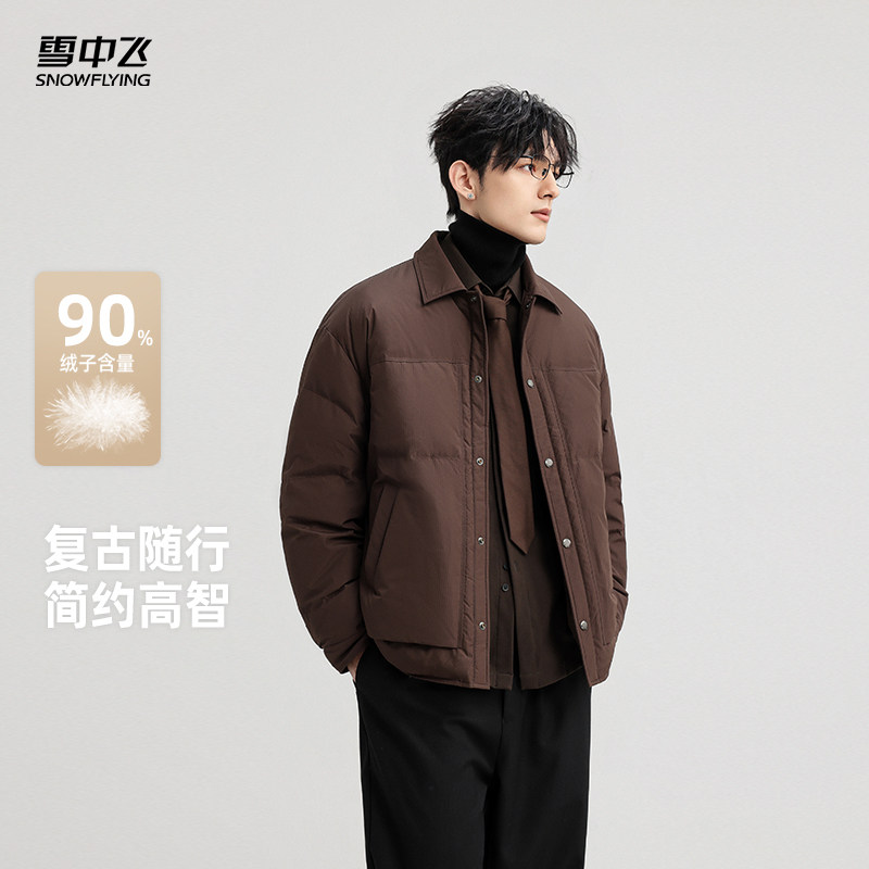 【仅供换货】雪中飞羽绒服短款男士衬衫式商务夹克外套