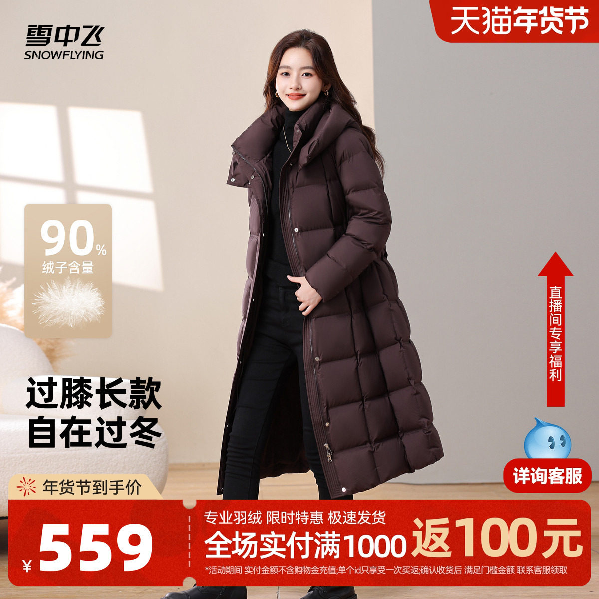 雪中飞2025冬新款女款羽绒服长款气质端庄系带收腰显瘦连帽高级感