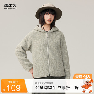 雪中飞2026春装新款女士短款连帽摇粒绒外套简约基础百搭时尚休闲