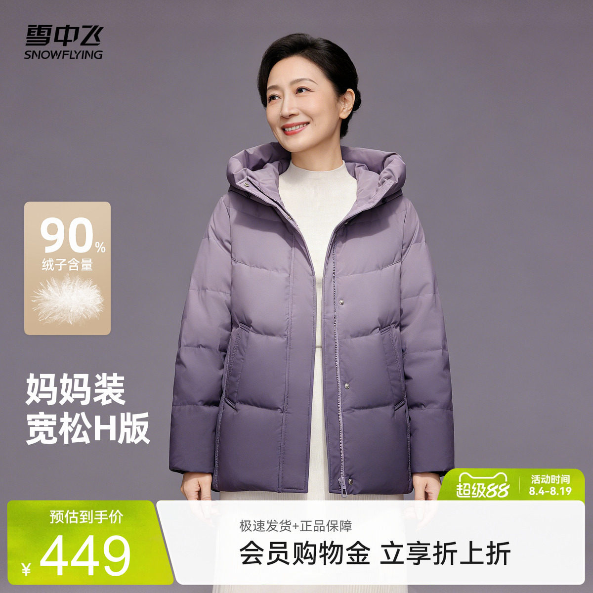 雪中飞时尚休闲短款连帽羽绒服