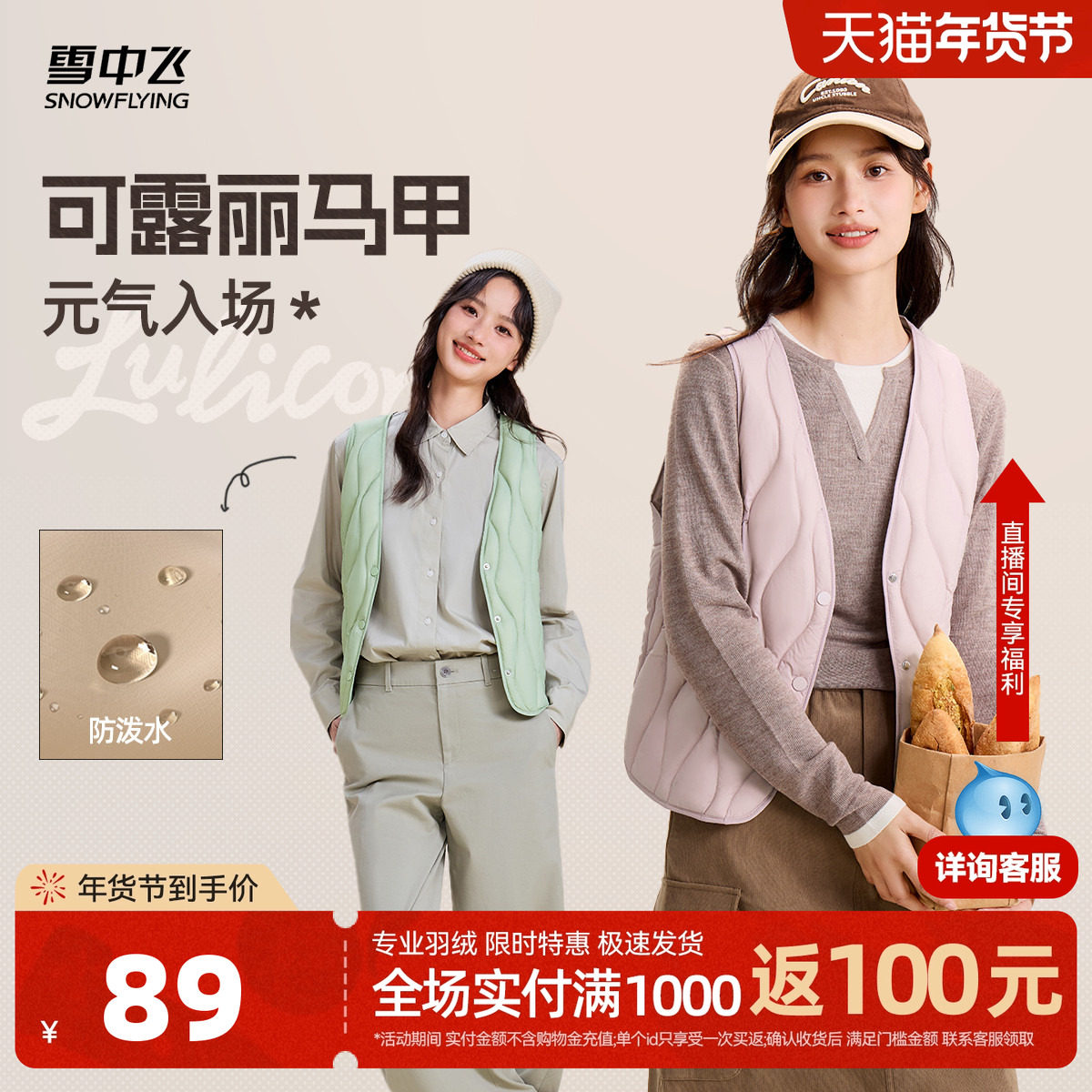 雪中飞2025秋季新款女士V领羽绒背心马甲可露丽紫色保暖叠穿轻薄