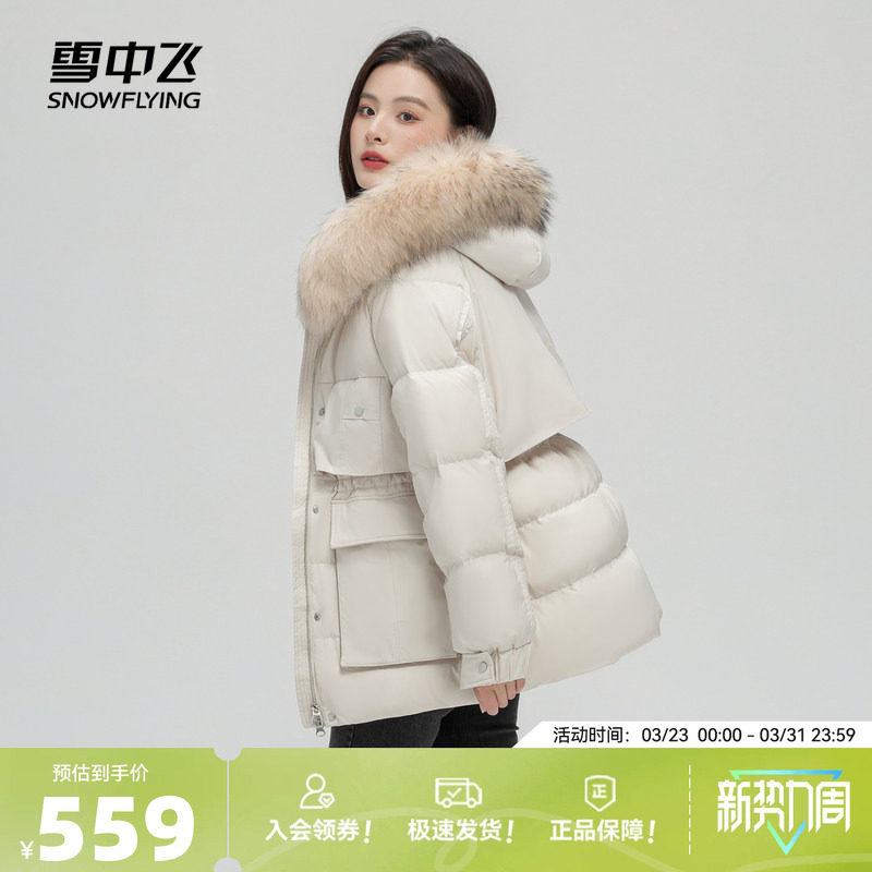 雪中飞2026秋冬新款女士短款羽绒服貉子毛大毛领加厚小个子显高暖
