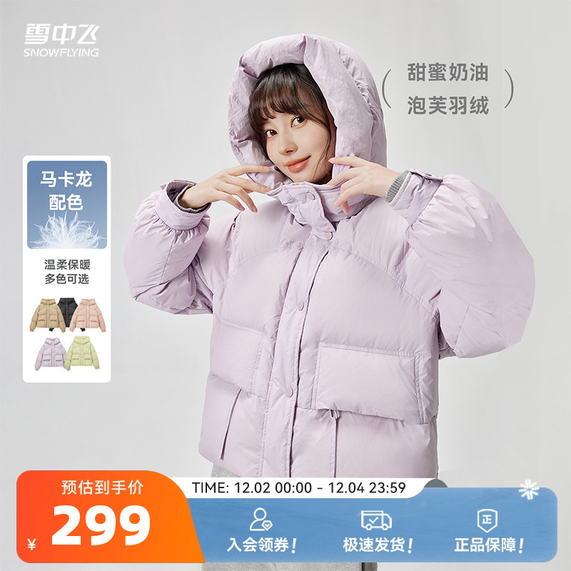 羽绒服短款外套雪中飞可爱连帽
