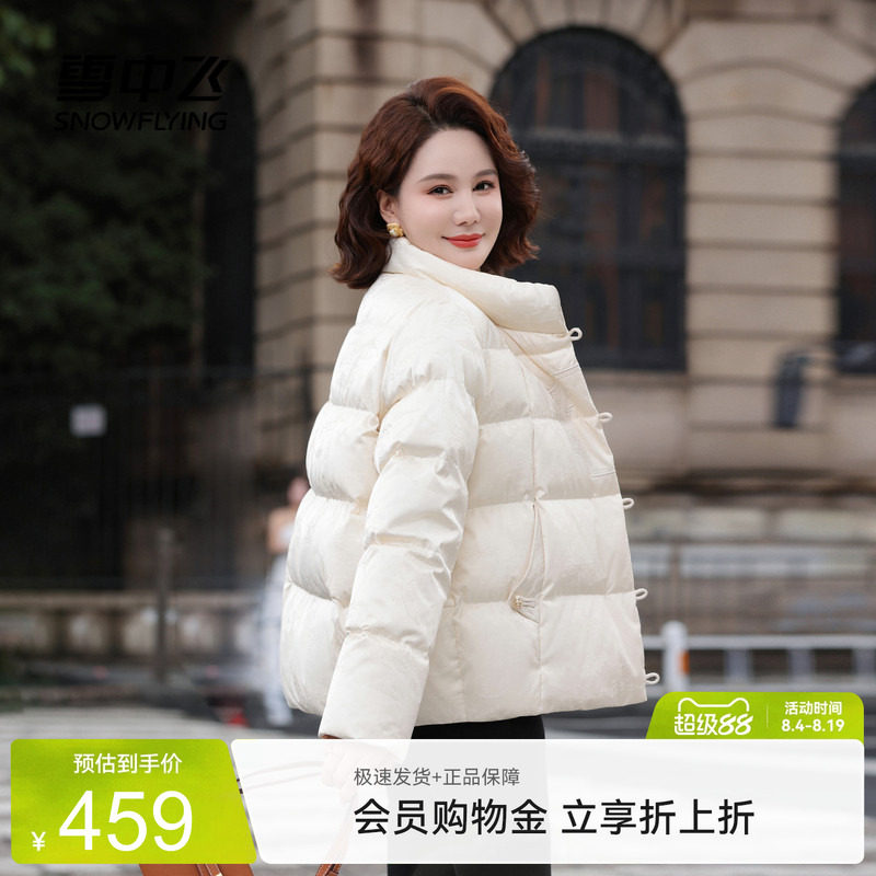 雪中飞气质短款羽绒服中老年