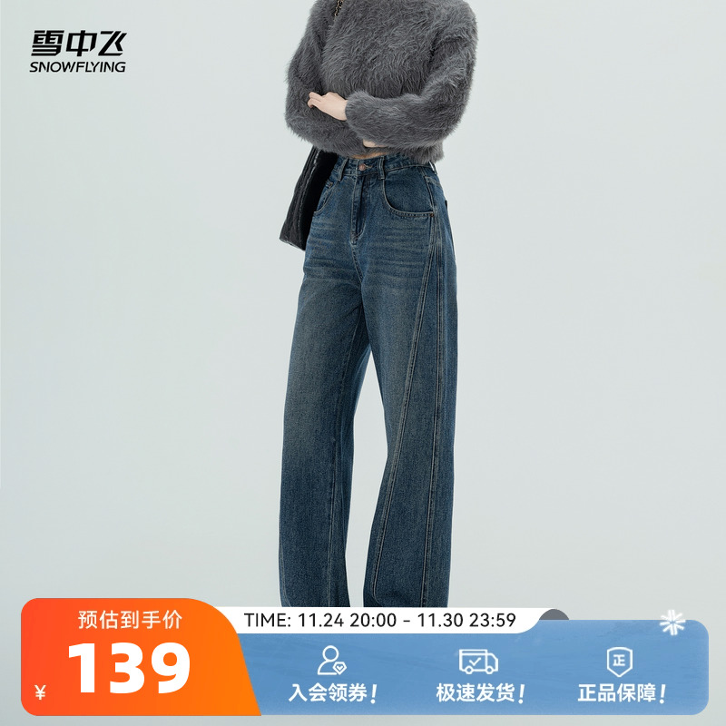 雪中飞显瘦牛仔复古裤