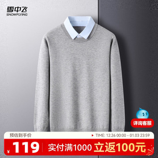设计感青春舒适百搭休闲W 翻领假两件针织衫 雪中飞25冬新款 男士