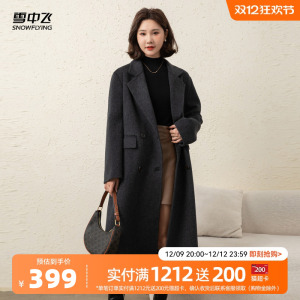 雪中飞2024秋新款女士长款羊毛大衣V领简约时尚休闲气质高端显瘦