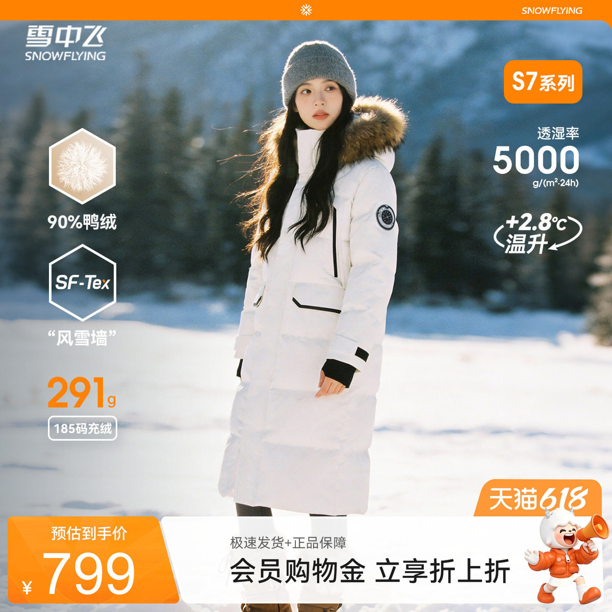 雪中飞成毅剧组款爆款高充绒男女情侣长款羽绒服貉子毛加厚保暖