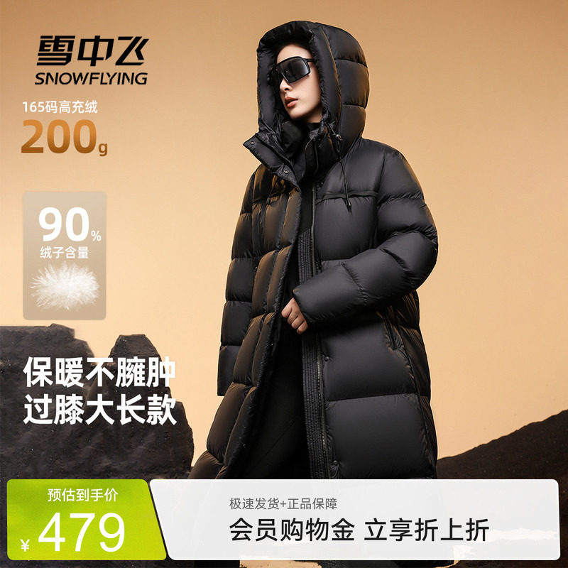 雪中飞女黑色长款羽绒服