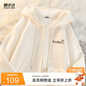 【直播闪降】雪中飞卫衣外套女初春26新款宽松运动连帽短款开衫PC