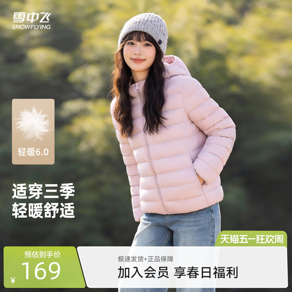 雪中飞2026春新款女式连帽春秋排骨轻薄羽绒服短款时尚轻暖休闲