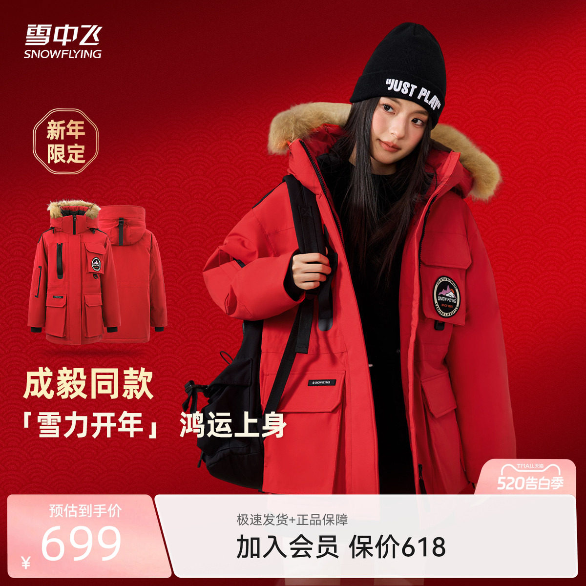 雪中飞奶咖羽绒工装2026春季红色男女同款鹅绒羽绒服派克貉子毛领