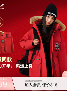 雪中飞奶咖羽绒工装2026春季红色男女同款鹅绒羽绒服派克貉子毛领