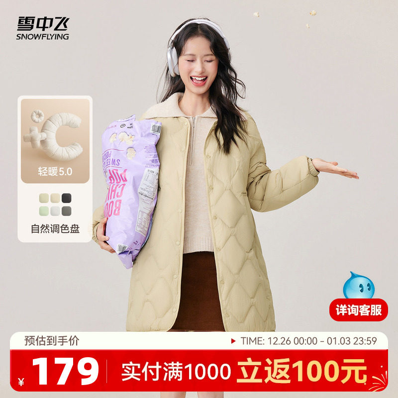 雪中飞2025秋冬新款女士中长款轻薄圆领羽绒服休闲外套宽松米白A