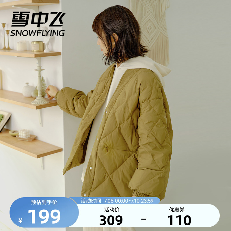 雪中飞2023秋冬气质亲肤短款V领零压轻暖舒适风衣羽绒服女小个子