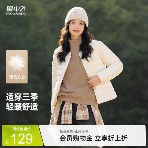 雪中飞2026夏新款女士圆领排骨羽绒内恤轻薄内搭通勤百搭文艺A
