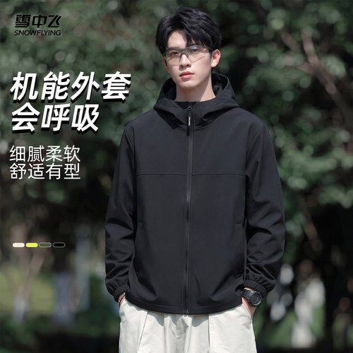 雪中飞户外夹克外套男秋季新款