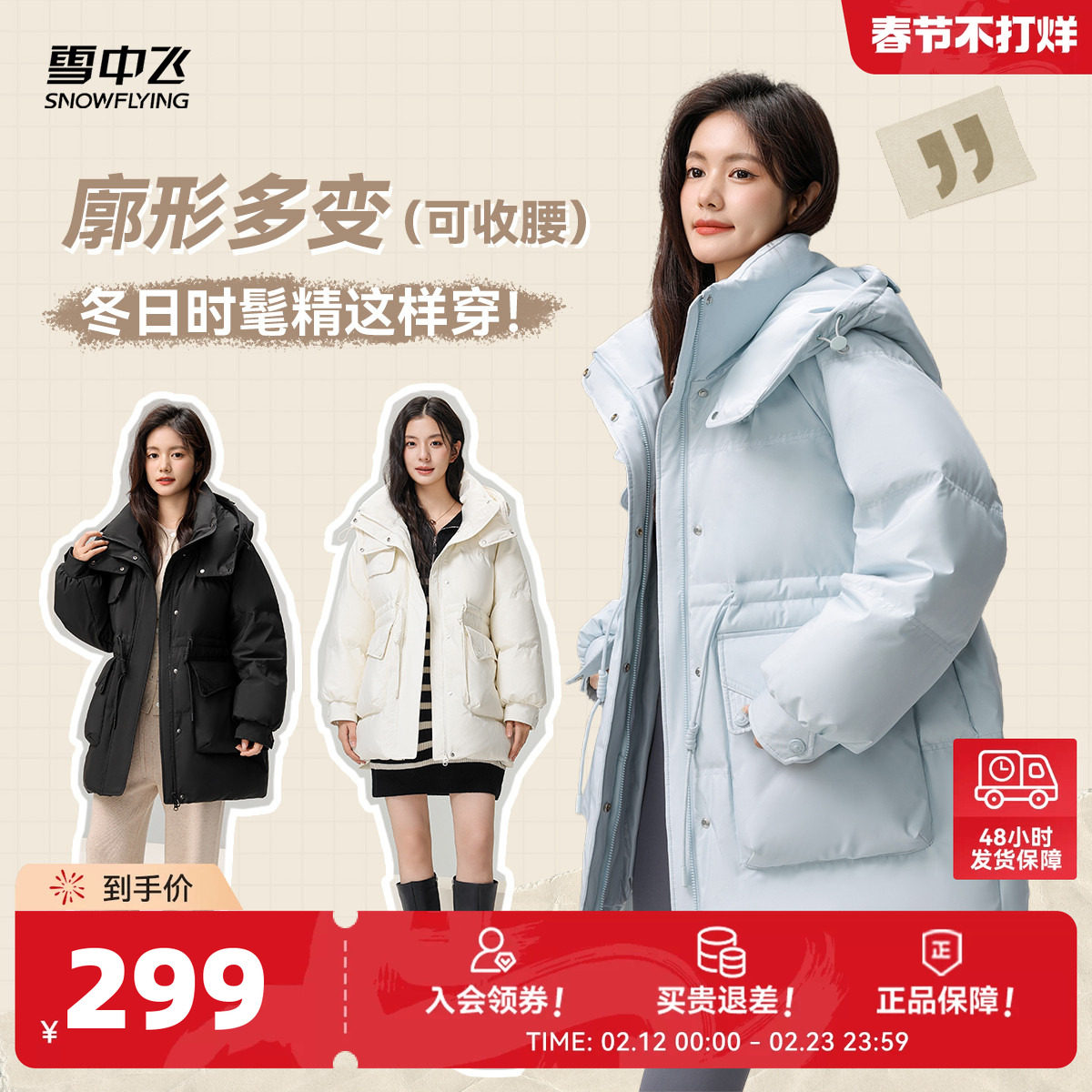 雪中飞2026春新款女士短款连帽羽绒服可收腰温柔气质显白保暖