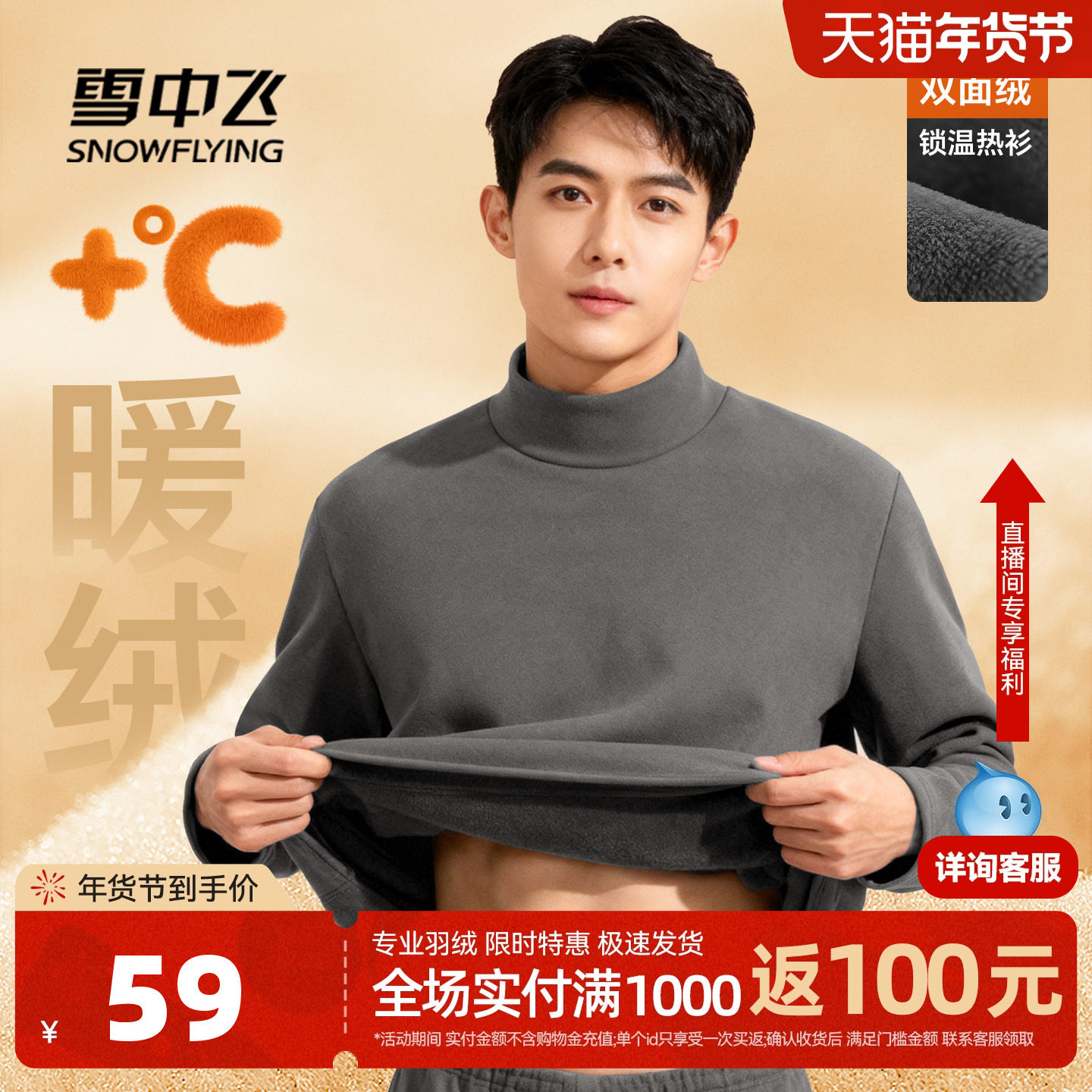 雪中飞男士打底衫冬季新款双面加绒内搭长袖t恤男加厚保暖衣服PCD