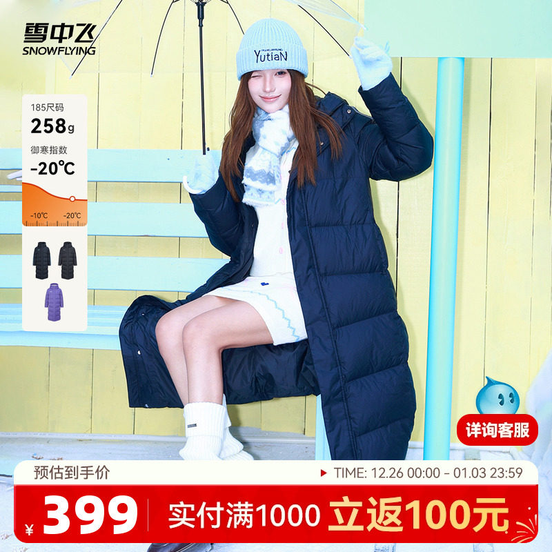 229.3元 雪中飞情侣长款连帽羽绒服 88vip叠礼金、淘淦币”拍~ - 线报酷