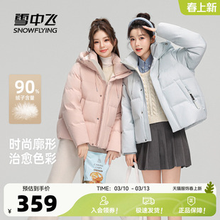 【直播间更划算！】雪中飞26春装短款马卡龙连帽面包羽绒服保暖
