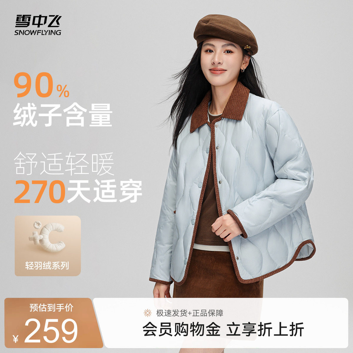 2026春装新款小香风羽绒服外套