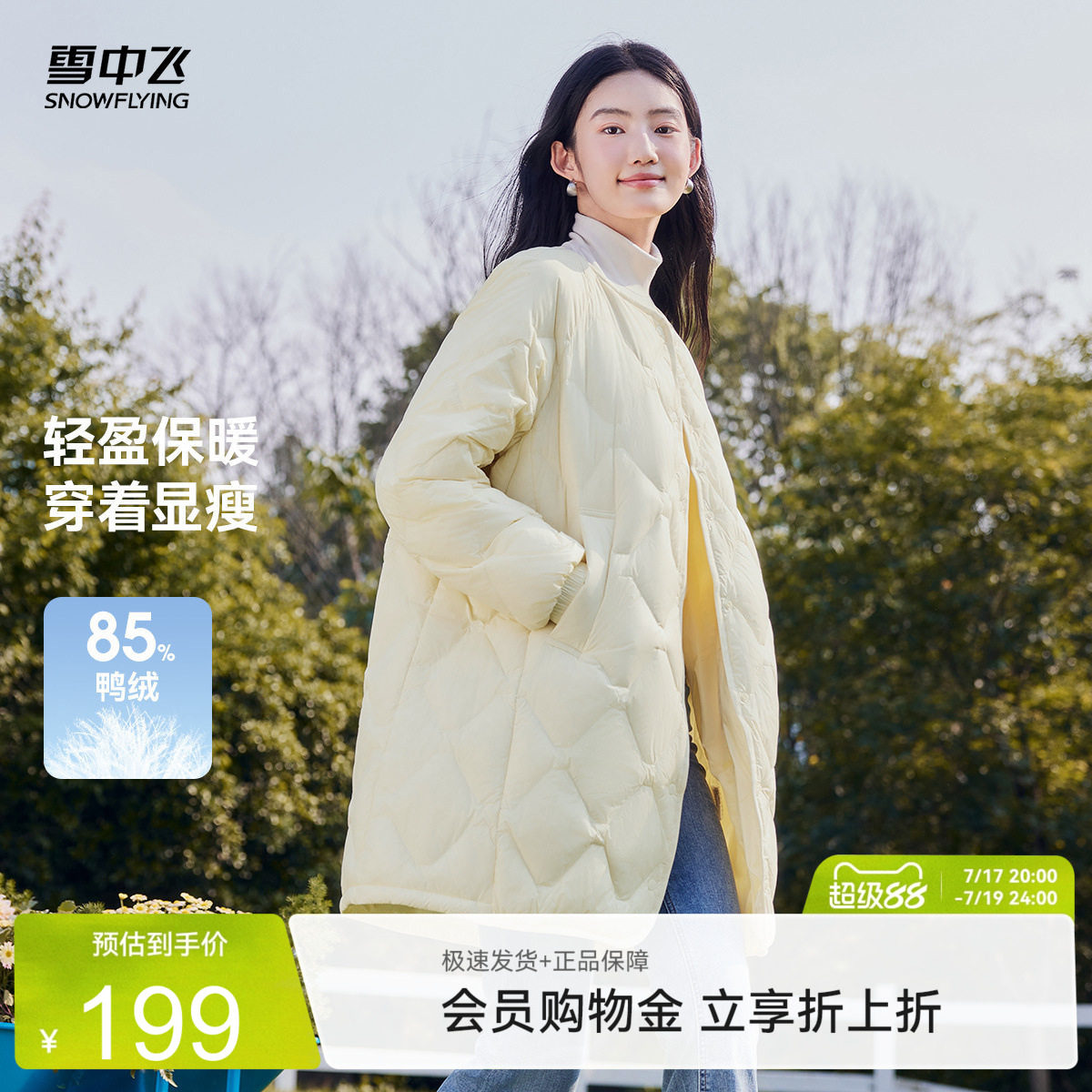 雪中飞2026春季新款女士中长款菱格羽绒服时尚轻盈潮流外套百搭