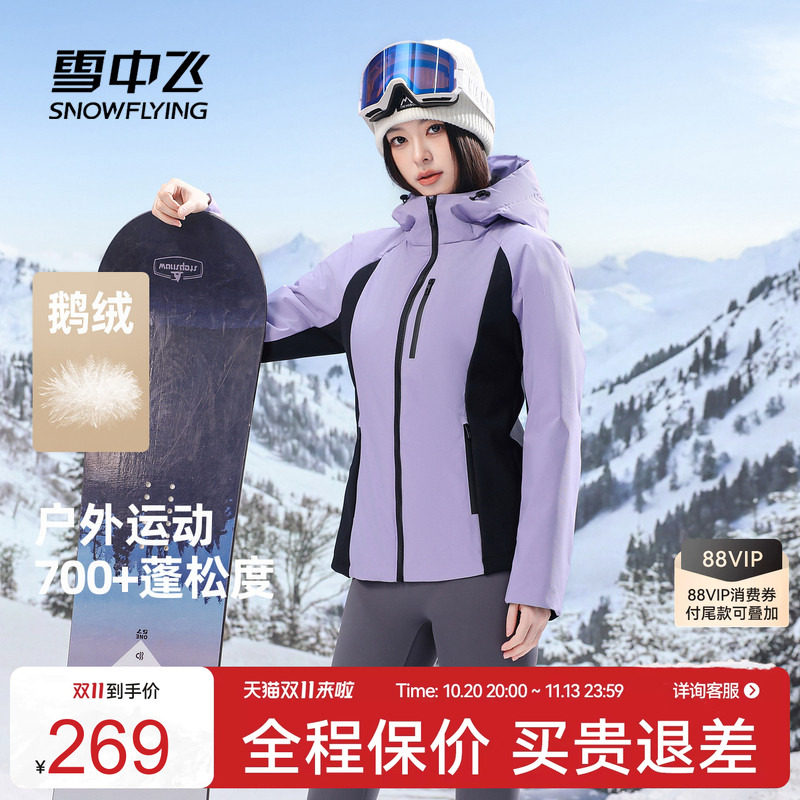 雪中飞女士工装风鹅绒羽绒服