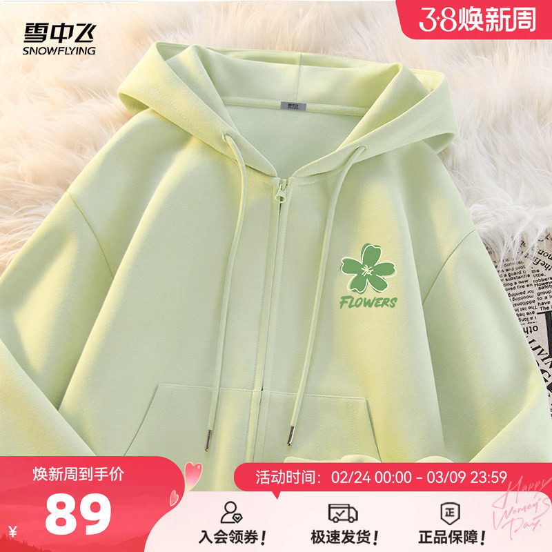 雪中飞外套女春季2026新款连帽运动短款上衣小个子休闲开衫卫衣PC