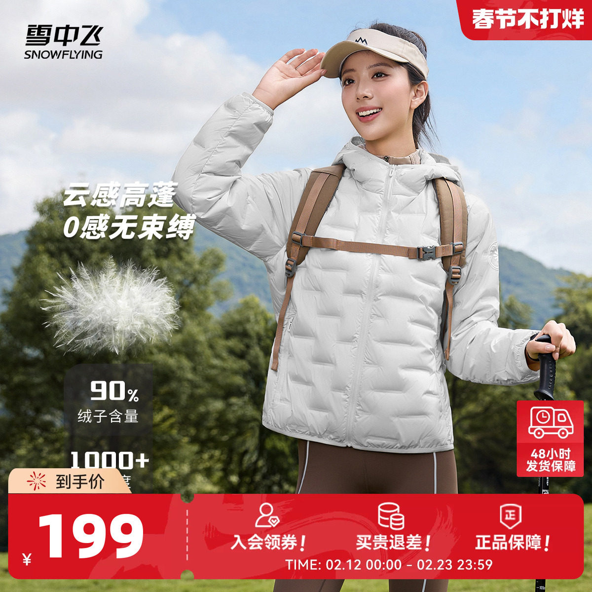 雪中飞2026春新款轻薄羽绒服小个子女通勤高智感穿搭连帽保暖外套