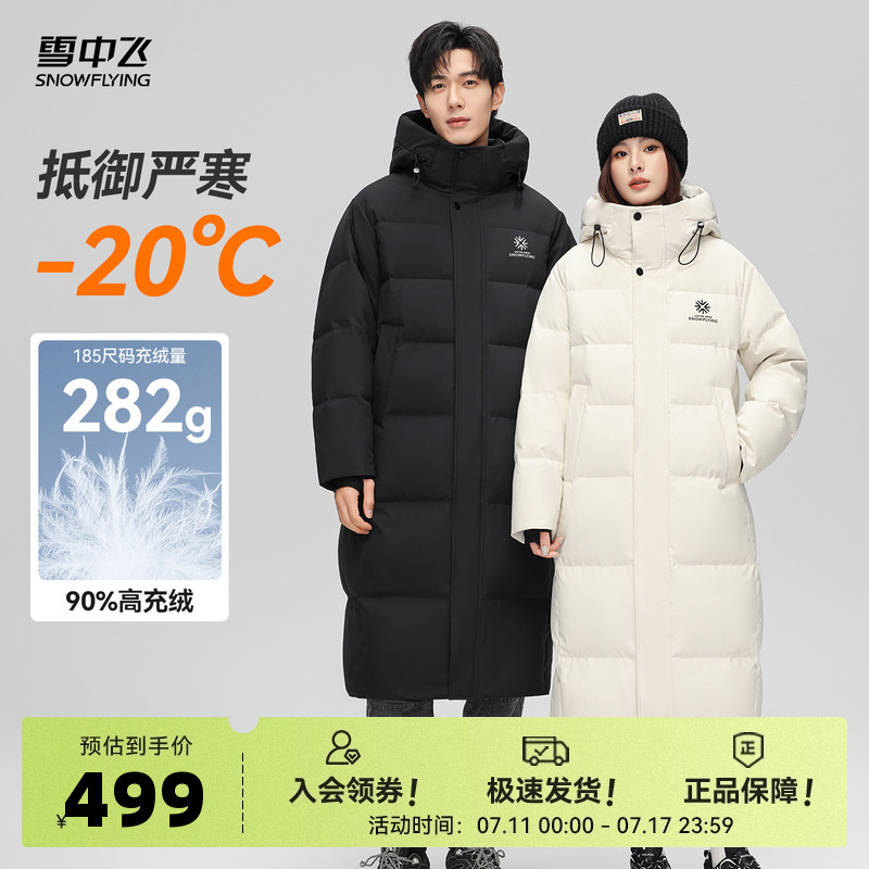 雪中飞高充绒大被子羽绒服