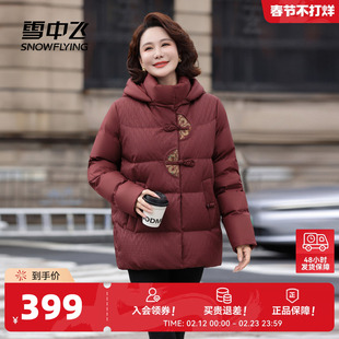雪中飞2026春新款新中式短款羽绒服女士妈妈花纹盘扣保暖洋红F