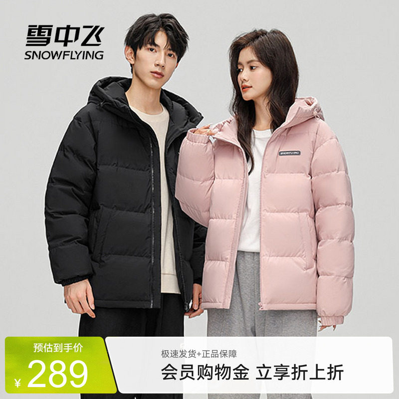雪中飞面包服经典羽绒服