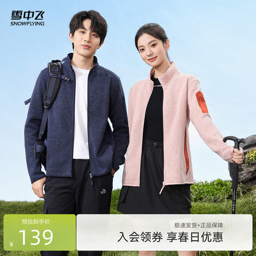 常规针织外套雪中飞休闲