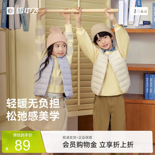 雪中飞2026春轻薄保暖羽绒马甲