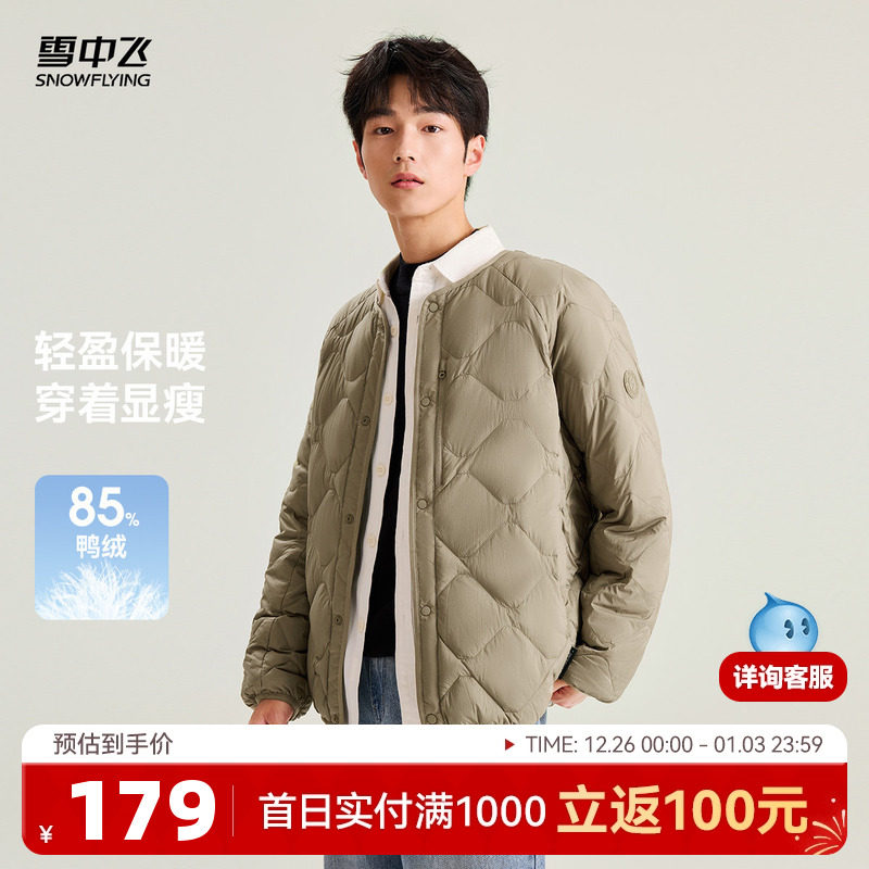 雪中飞2025秋冬新款短款圆领轻薄纯色时尚质感男士羽绒服内恤外套
