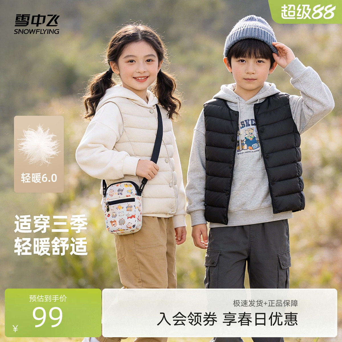 雪中飞2026春新款男女童装经典版型羽绒马甲背心百搭内搭外穿S