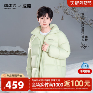 【成毅同款】雪中飞云绒25冬新男女羽绒服情侣短款立领泡芙面包S
