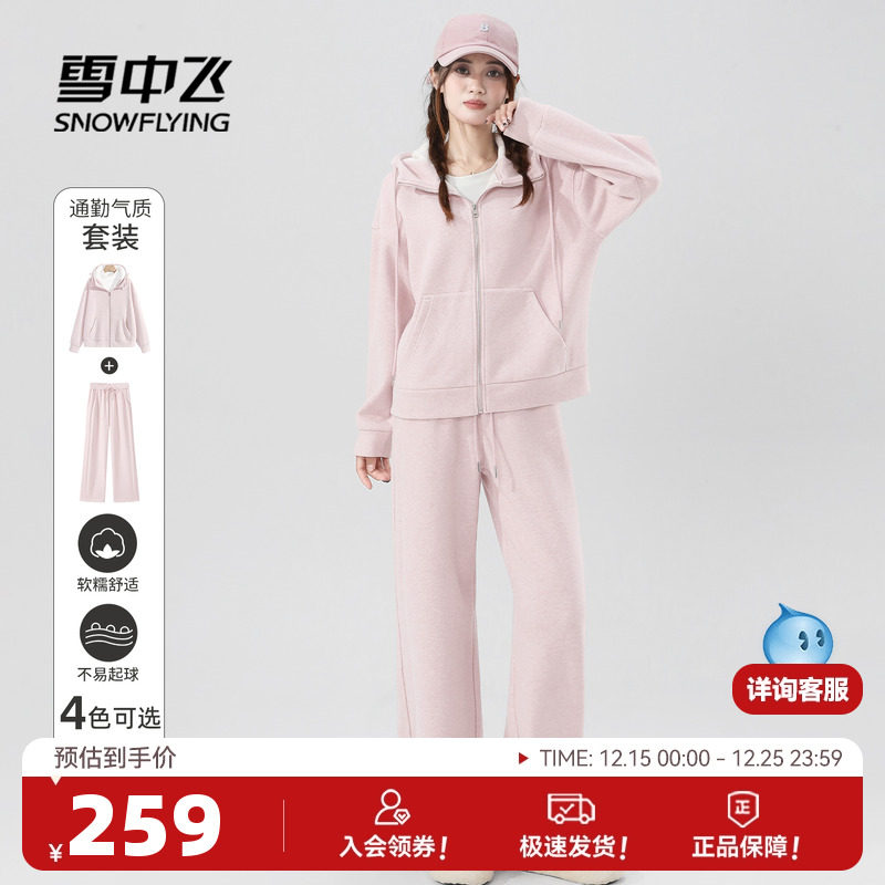 雪中飞加绒运动套装女2025秋冬加厚绒保暖开衫外套休闲裤两件套PC